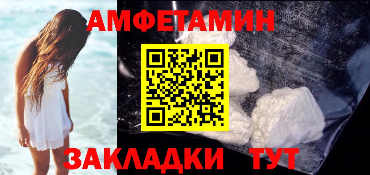 АМФЕТАМИН Розовый Ишим