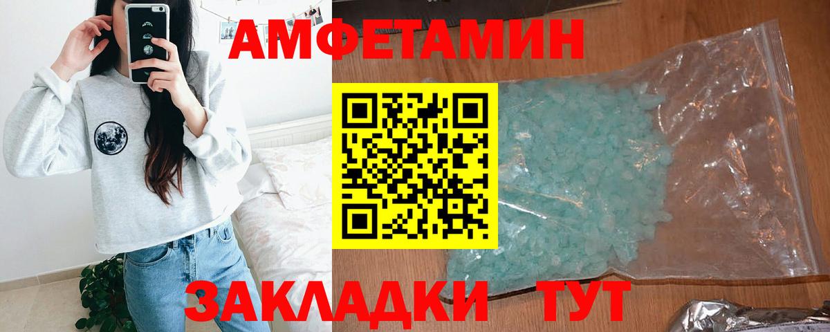 АМФЕТАМИН  Amphetamine  Ишим  Вход с VPN  АМФЕТАМИН 98% 