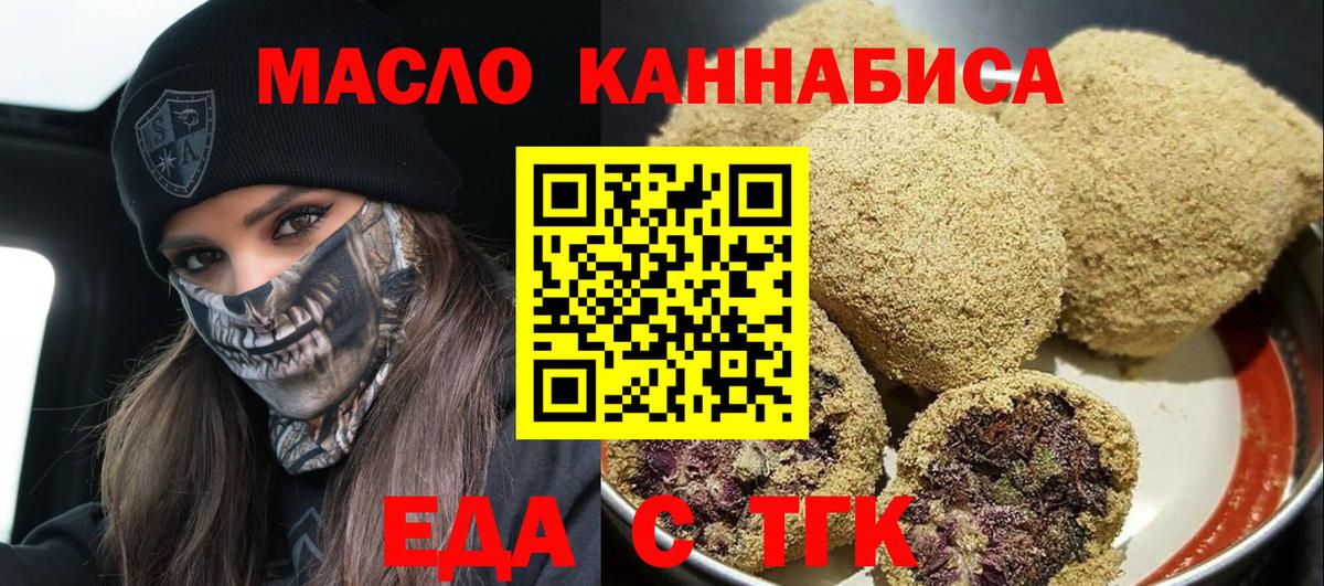Canna-Cookies марихуана  Вход с VPN  Ишим 