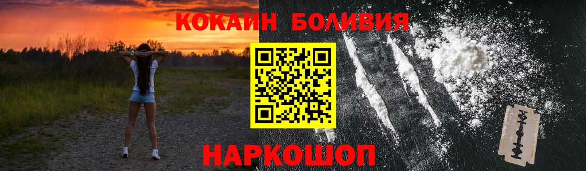 КОКАИН Эквадор  Вход с VPN  Ишим  закладка  Cocaine Fish Scale 
