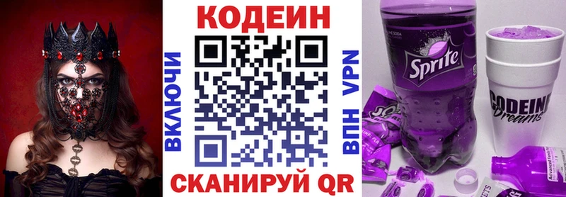 Кодеиновый сироп Lean напиток Lean (лин) купить наркотик Ишим