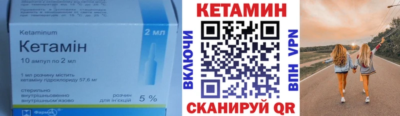 Кетамин ketamine  где можно купить наркотик  Ишим 