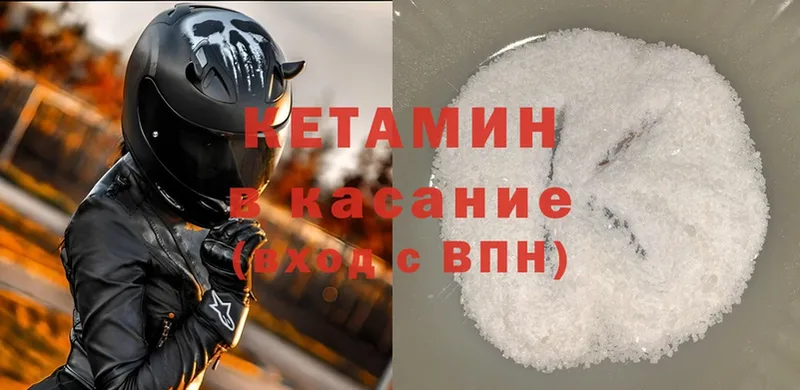 Кетамин ketamine  Ишим 