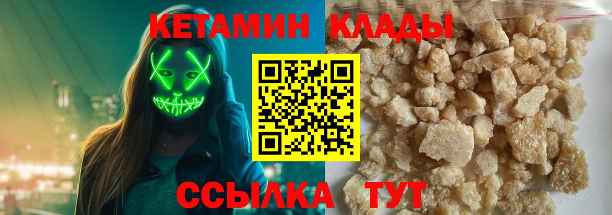 Кетамин ketamine  Вход с VPN  hydra как войти  Ишим 
