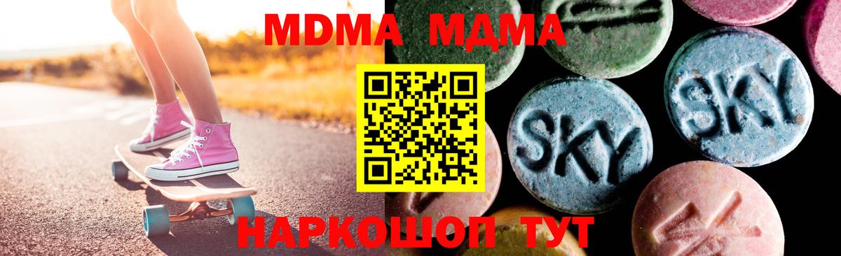 МДМА Ишим