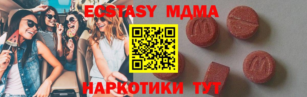 MDMA crystal  MDMA  Ишим  Вход с VPN 