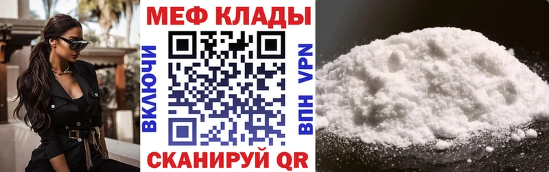блэк спрут как войти Ишим МЯУ-МЯУ mephedrone
