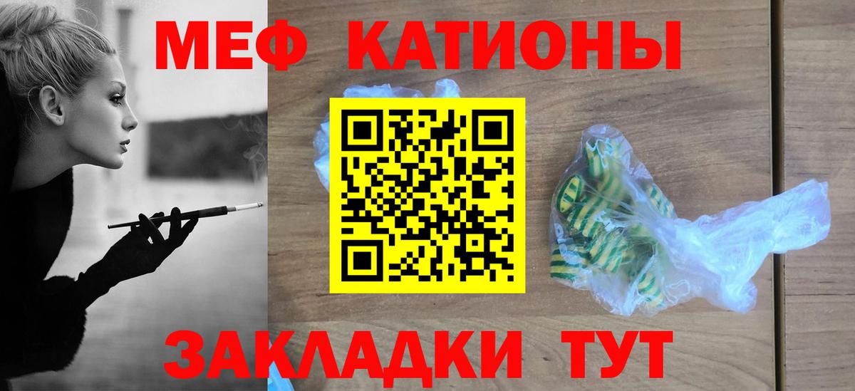 Мефедрон  Вход с VPN  где купить наркоту  МЕФ VHQ  МЕФ мяу мяу  Ишим 