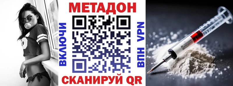 где купить наркоту  Ишим  Метадон VHQ 