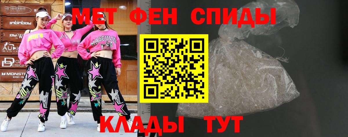 Метамфетамин Methamphetamine Ишим
