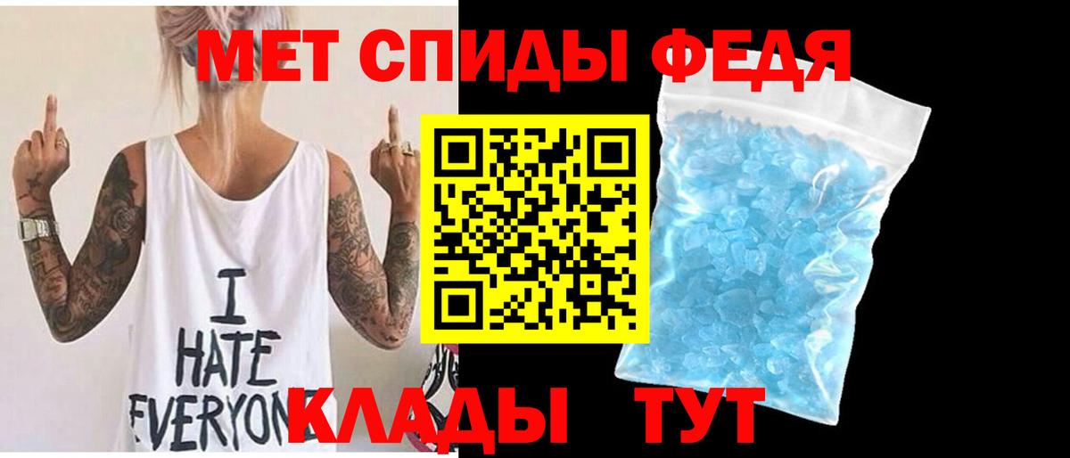 Метамфетамин винт  Вход с VPN  Ишим 
