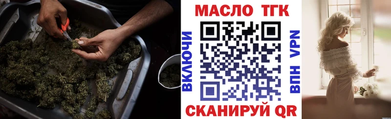 что такое наркотик  Ишим  Дистиллят ТГК жижа 