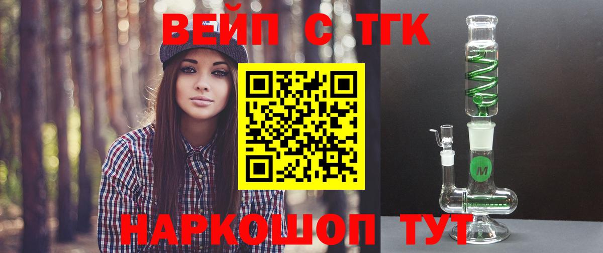 ТГК Wax Ишим