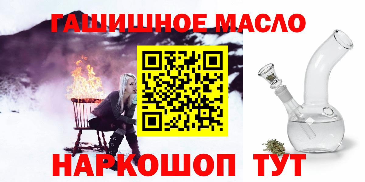 Дистиллят ТГК вейп  Вход с VPN  Дистиллят ТГК THC oil  Ишим 