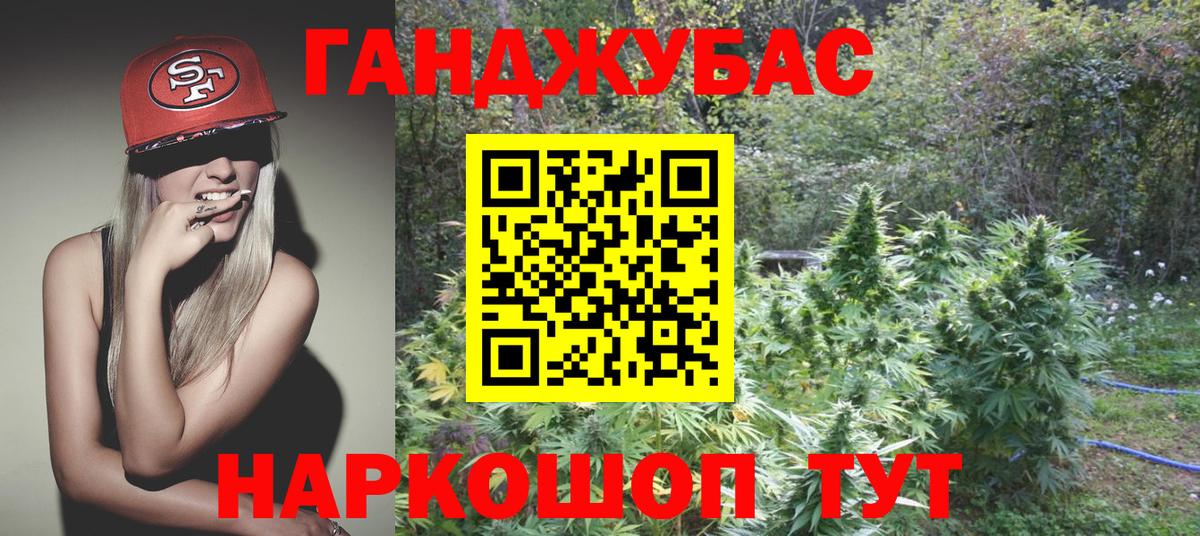 МАРИХУАНА планчик Ишим